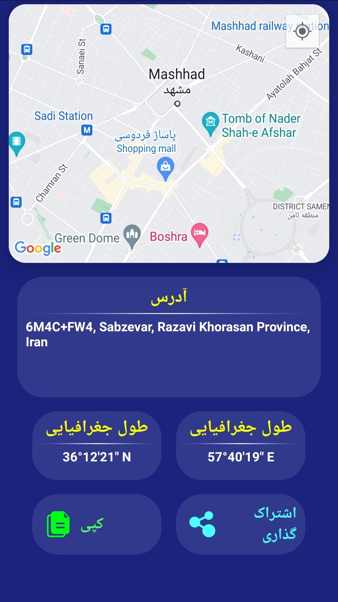 اسکرین شات 10 برنامه قطب نمای حرفه ای