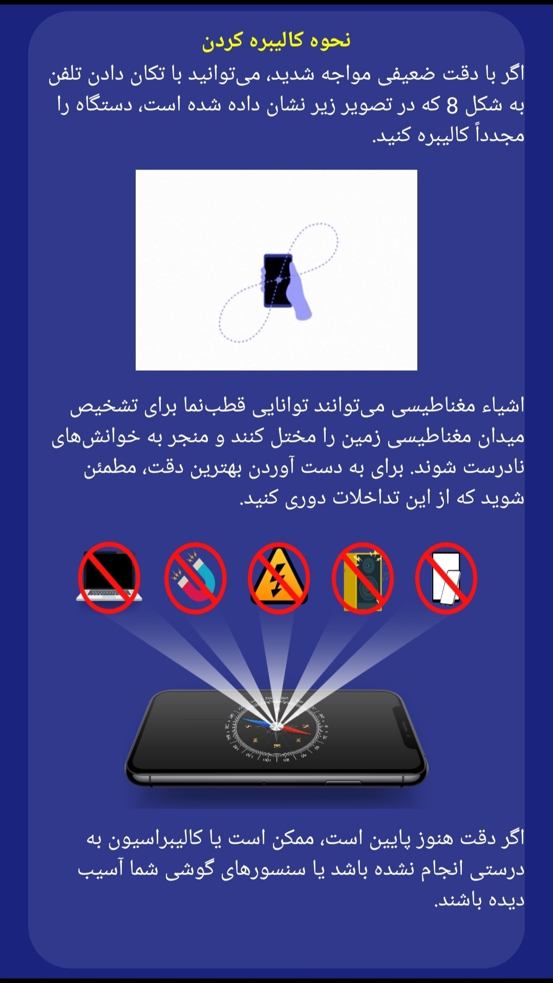 اسکرین شات 6 برنامه قطب نمای حرفه ای