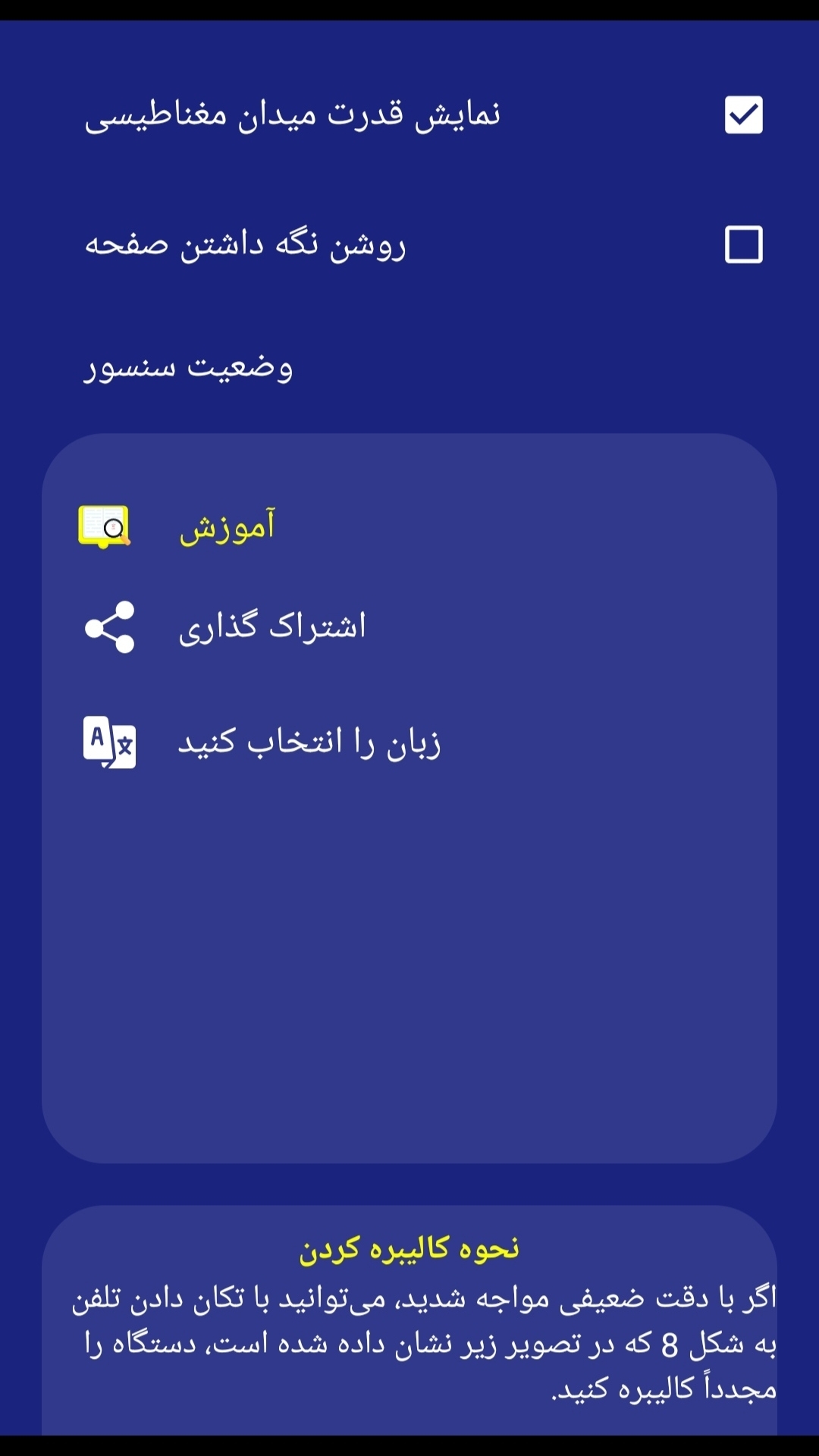اسکرین شات 4 برنامه قطب نمای حرفه ای