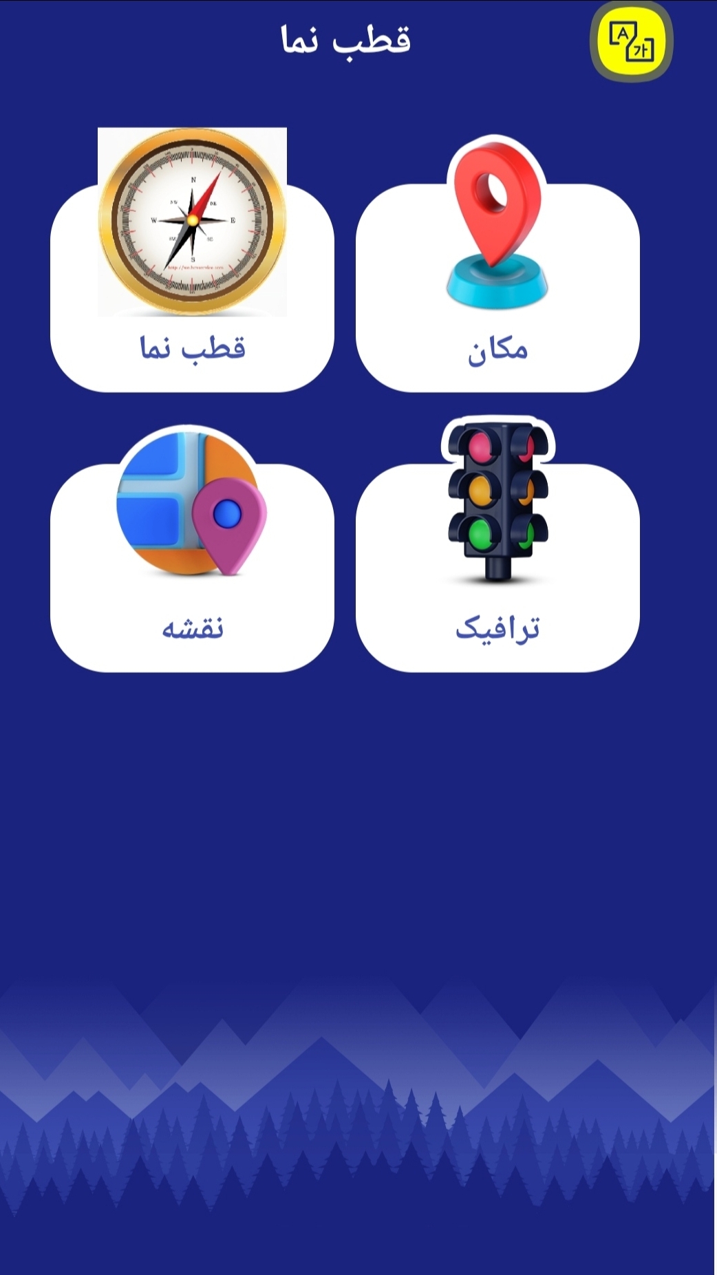 اسکرین شات 2 برنامه قطب نمای حرفه ای