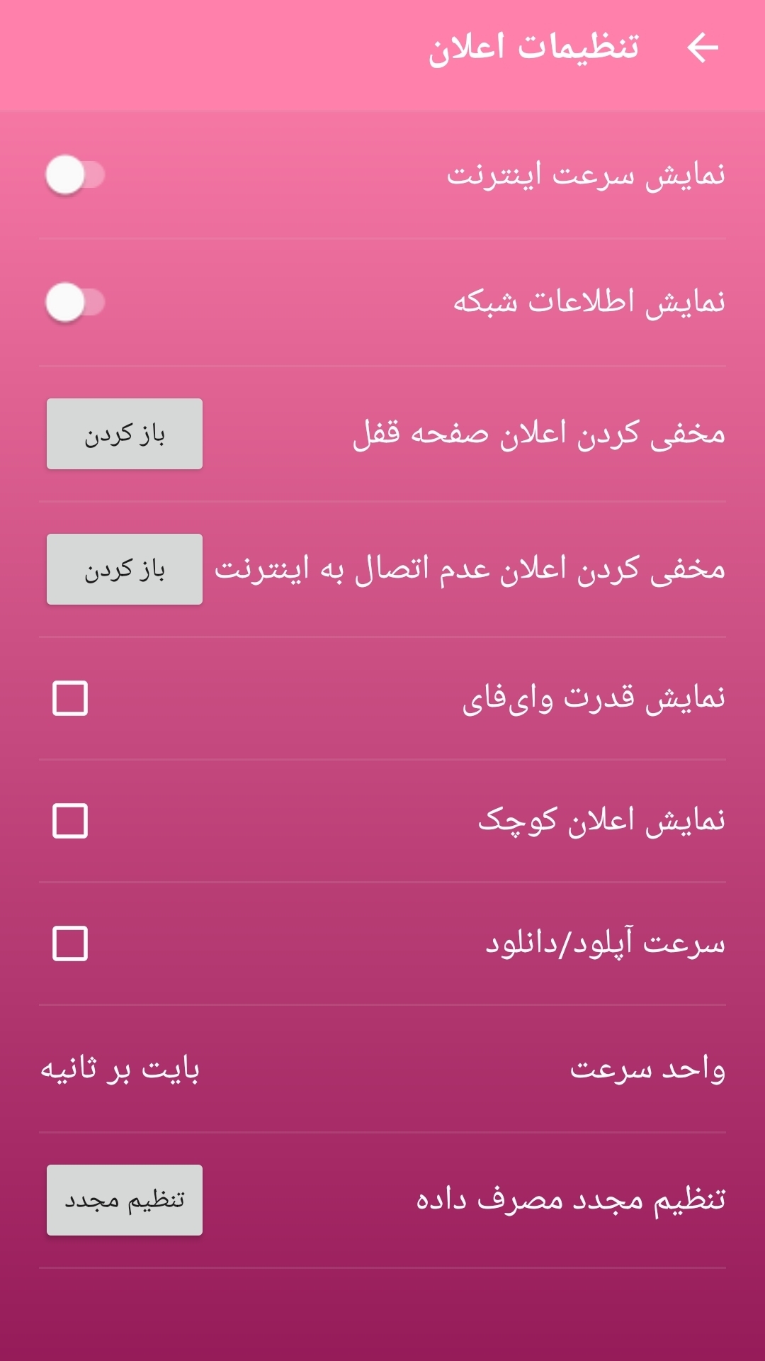 اسکرین شات 5 برنامه سرعت سنج جدید اینترنت