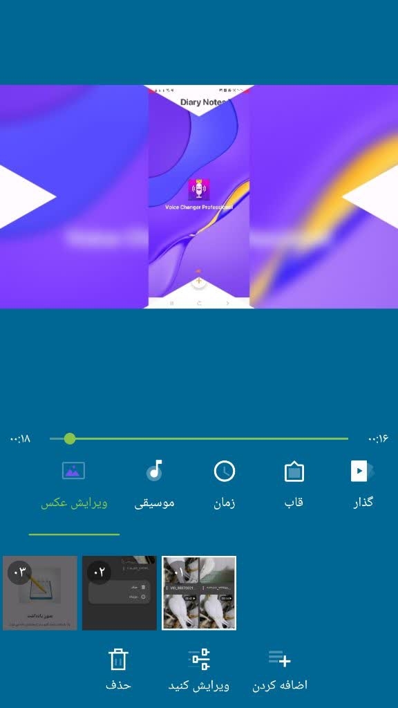 اسکرین شات 1 برنامه ویرایش عکس و فیلم
