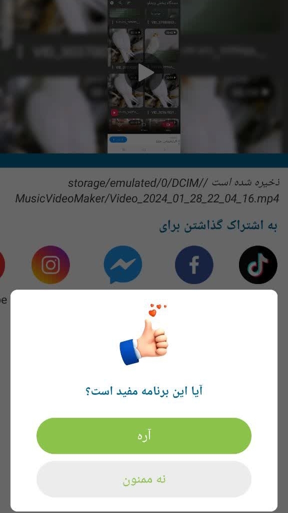 اسکرین شات 3 برنامه ویرایش عکس و فیلم