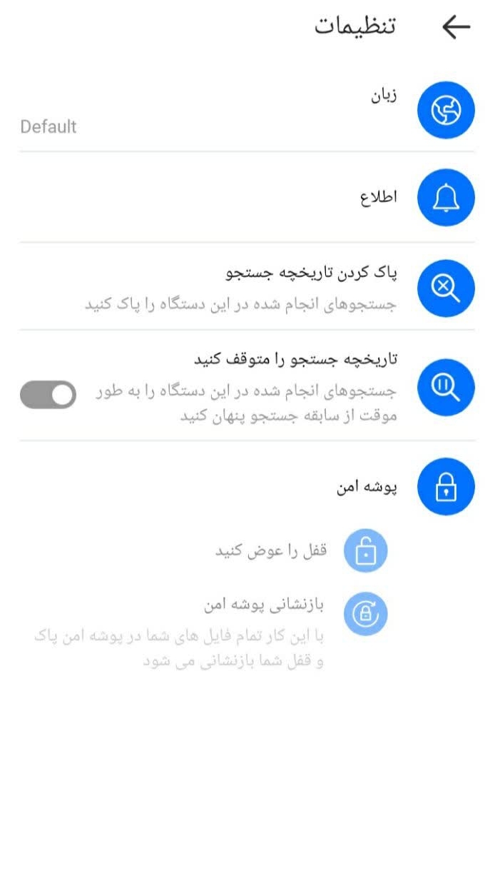 اسکرین شات 6 برنامه مدیریت فایل _حرفه ای🔰