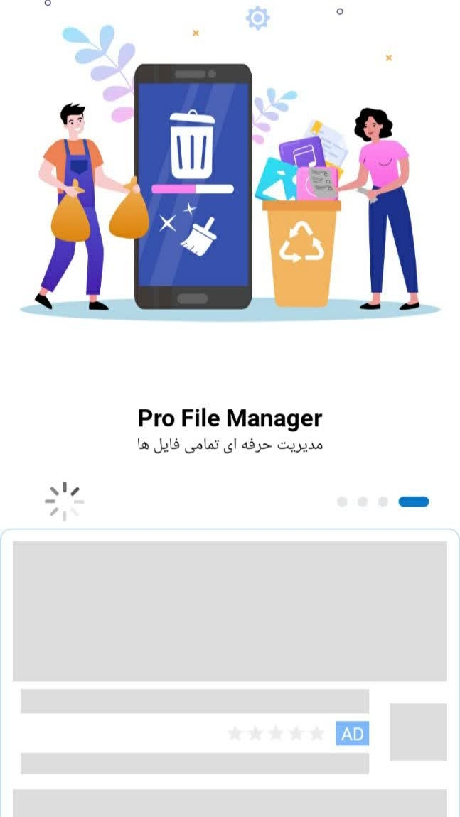 اسکرین شات 2 برنامه مدیریت فایل _حرفه ای🔰