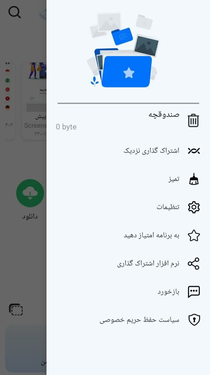 اسکرین شات 5 برنامه مدیریت فایل _حرفه ای🔰