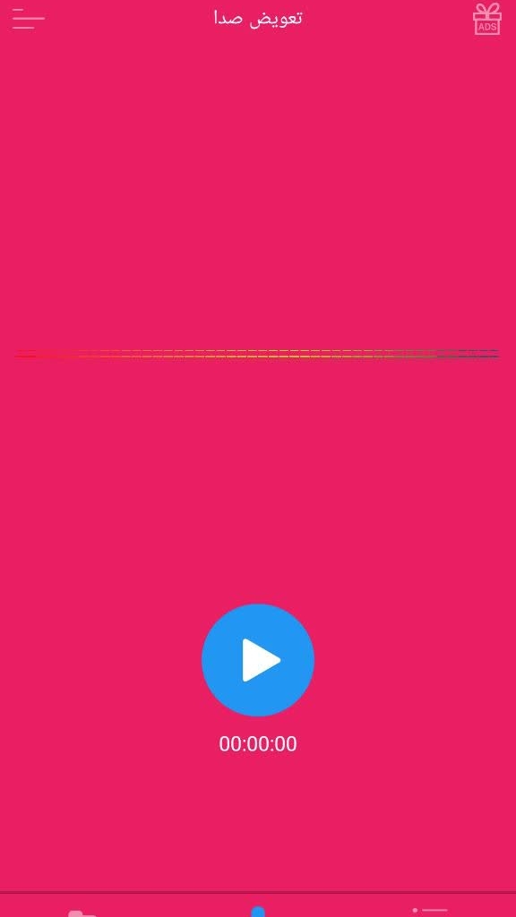اسکرین شات 4 برنامه تغییر صدای حرفه ای