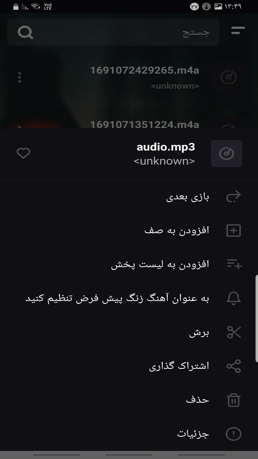 اسکرین شات 4 برنامه موزیک پلیر / پخش کننده موسیقی