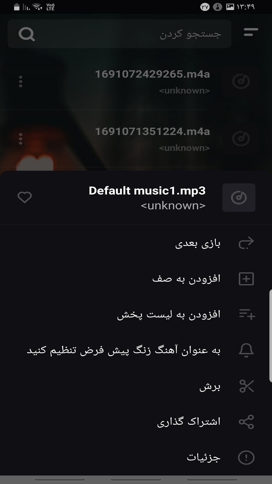 اسکرین شات 5 برنامه موزیک پلیر / پخش کننده موسیقی
