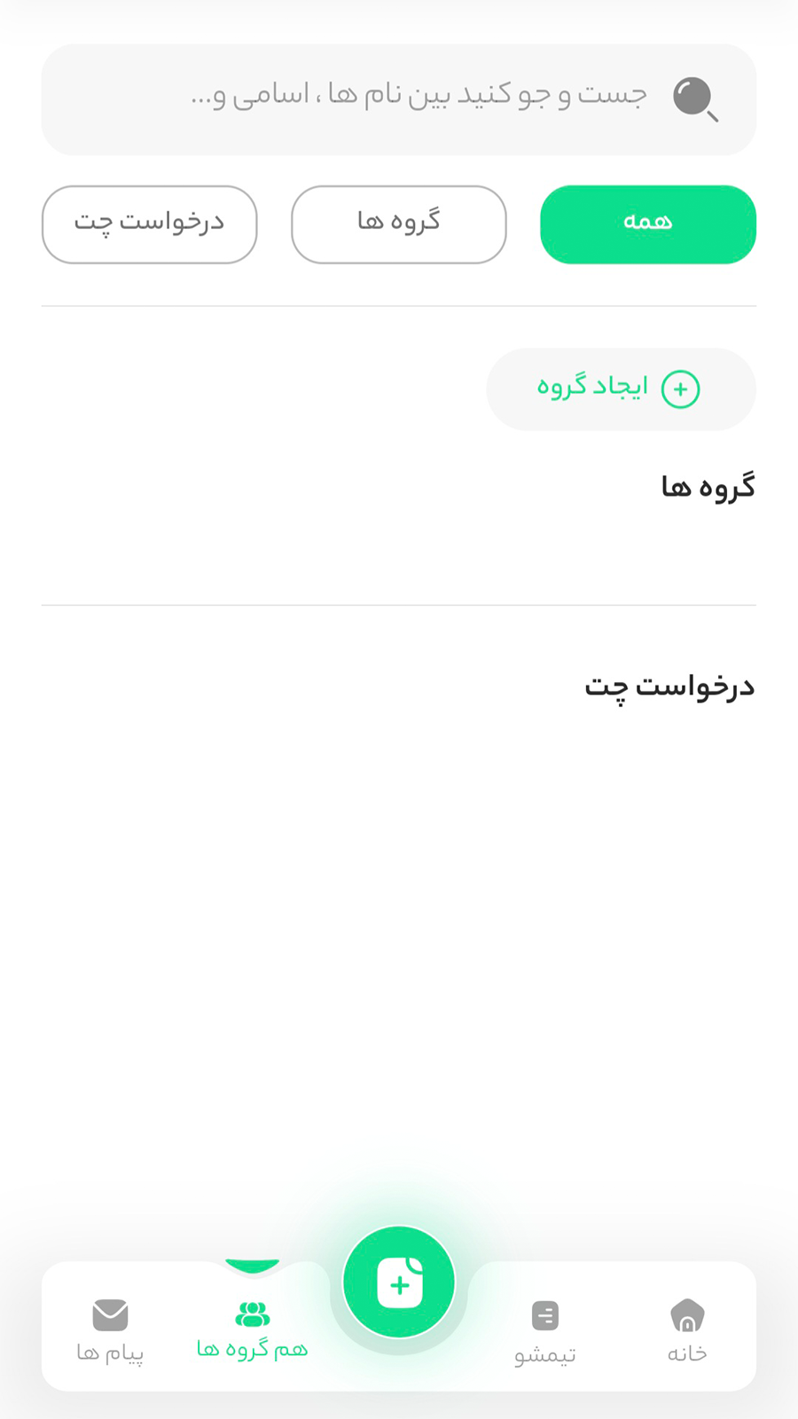 اسکرین شات 3 برنامه ‏‏‏تیمشو
