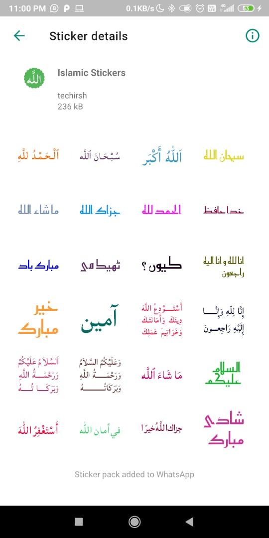 اسکرین شات 7 برنامه Animated Islamic Stickers 2024