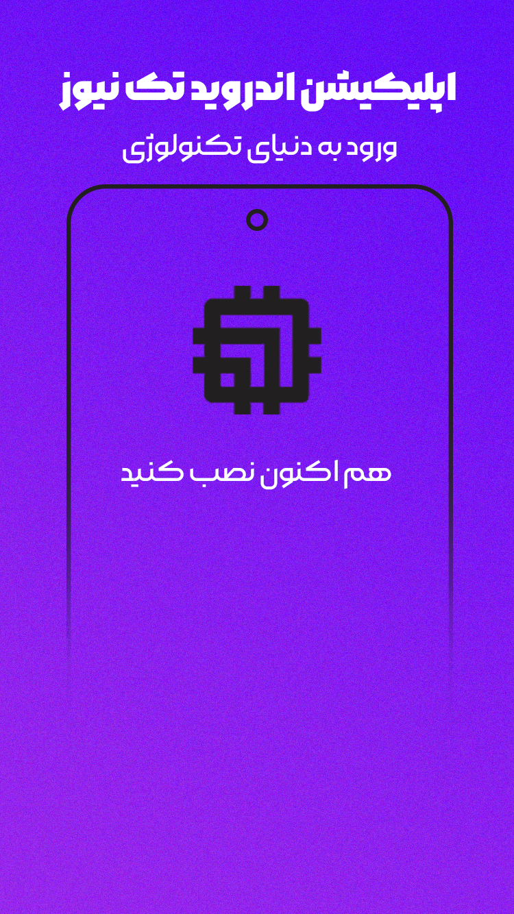 اسکرین شات 2 برنامه تک نیوز