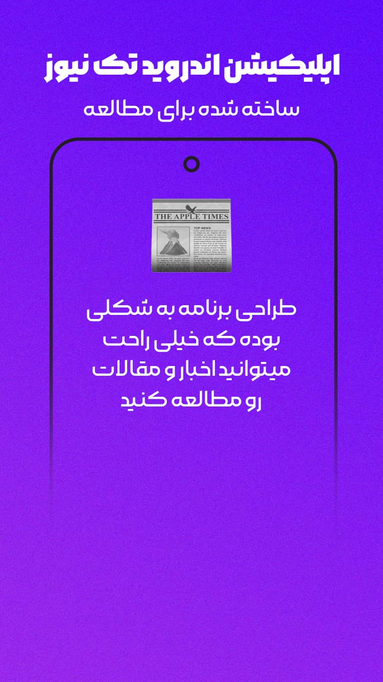 اسکرین شات 10 برنامه تک نیوز