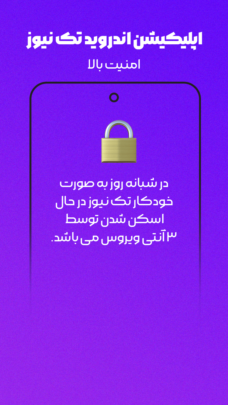 اسکرین شات 9 برنامه تک نیوز