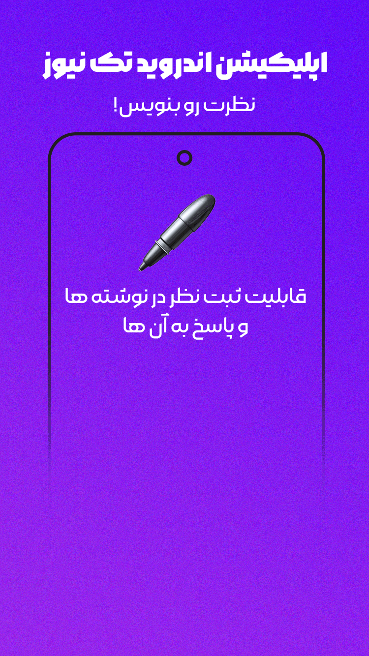 اسکرین شات 7 برنامه تک نیوز