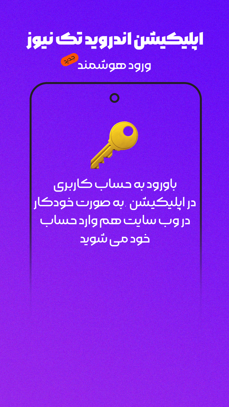 اسکرین شات 6 برنامه تک نیوز
