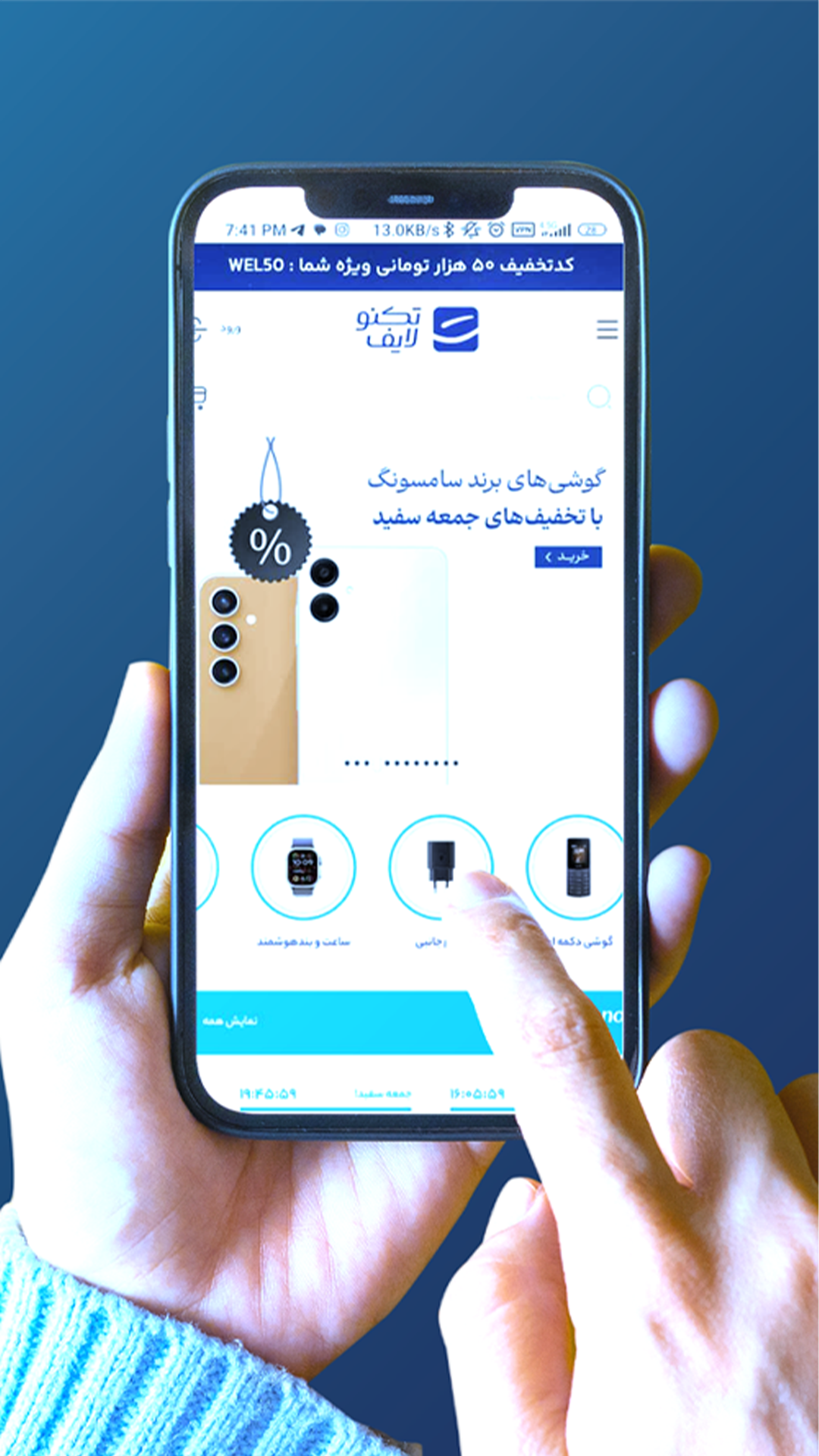 اسکرین شات 3 برنامه ‏‏تکنولایف