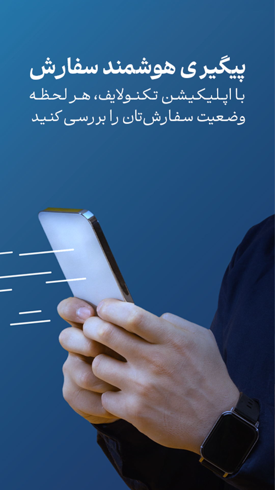 اسکرین شات 2 برنامه ‏‏تکنولایف