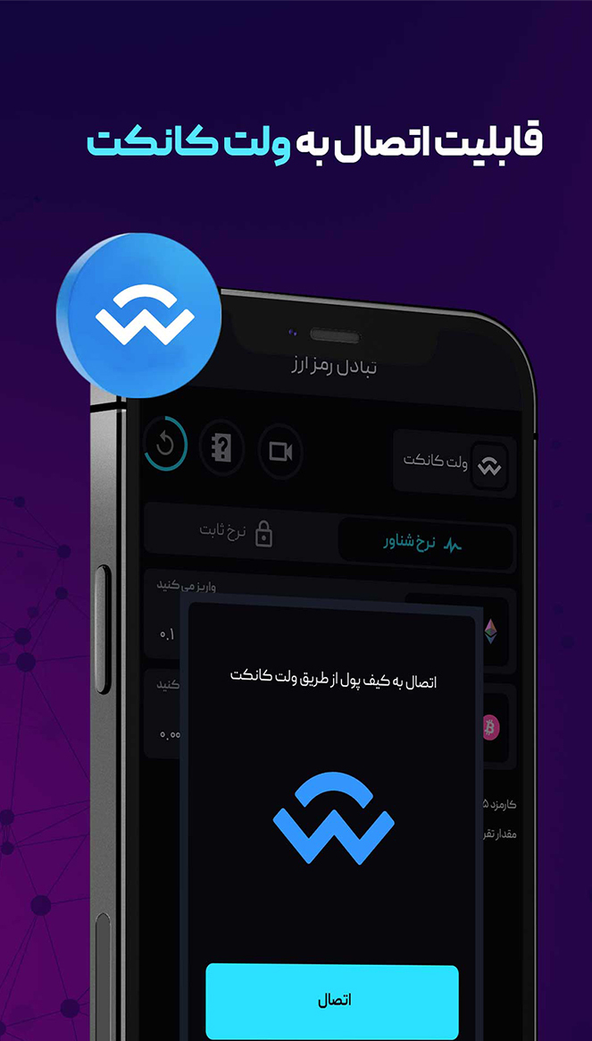 اسکرین شات 5 برنامه ‏تهران اکسچنج | صرافی غیر امانی