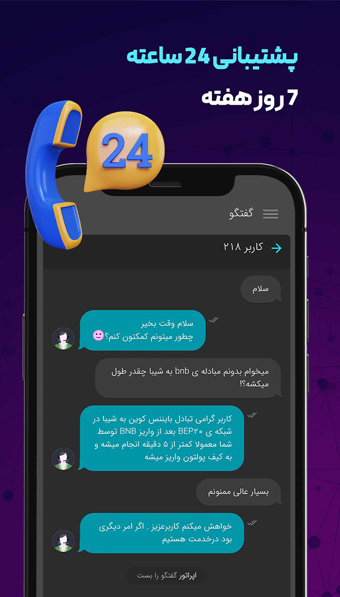اسکرین شات 6 برنامه ‏تهران اکسچنج | صرافی غیر امانی