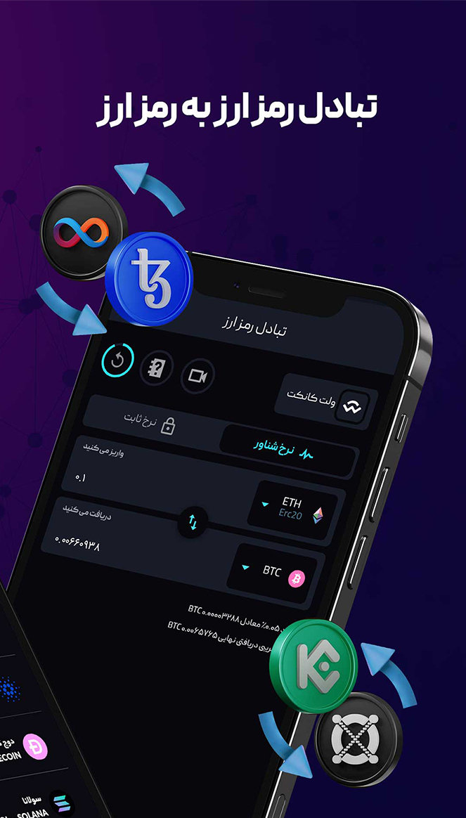 اسکرین شات 2 برنامه ‏تهران اکسچنج | صرافی غیر امانی