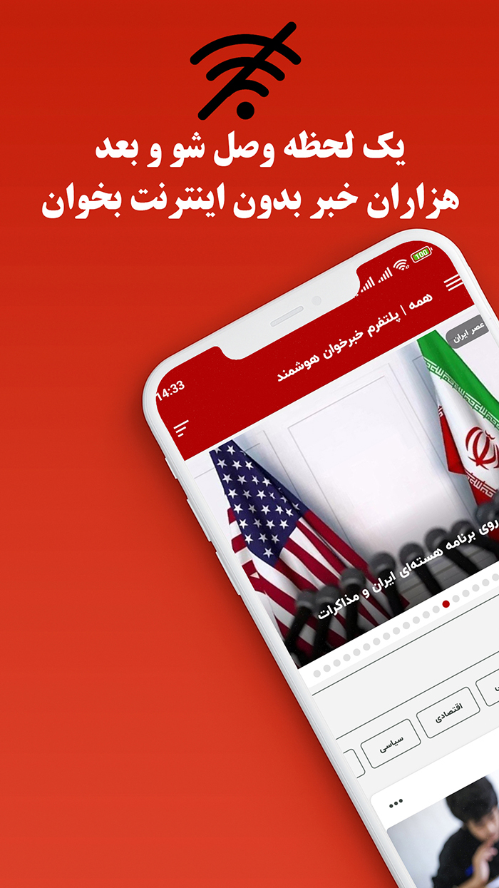 اسکرین شات 3 برنامه ‏همه | اخبار روز همه خبرگزاری ها