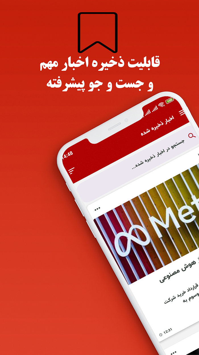 اسکرین شات 5 برنامه ‏همه | اخبار روز همه خبرگزاری ها