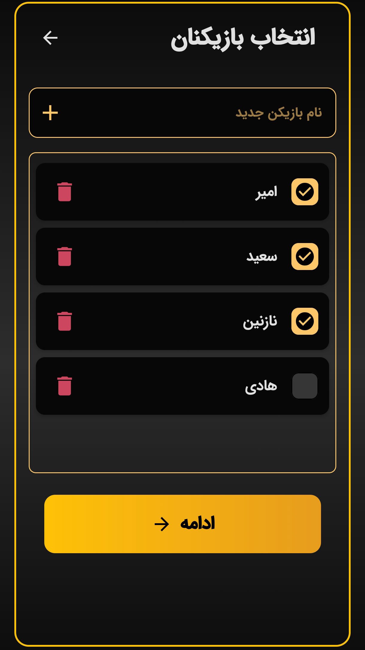 اسکرین شات 8 بازی ‏جاسوس حرفه ای | بازی دورهمی اسپای