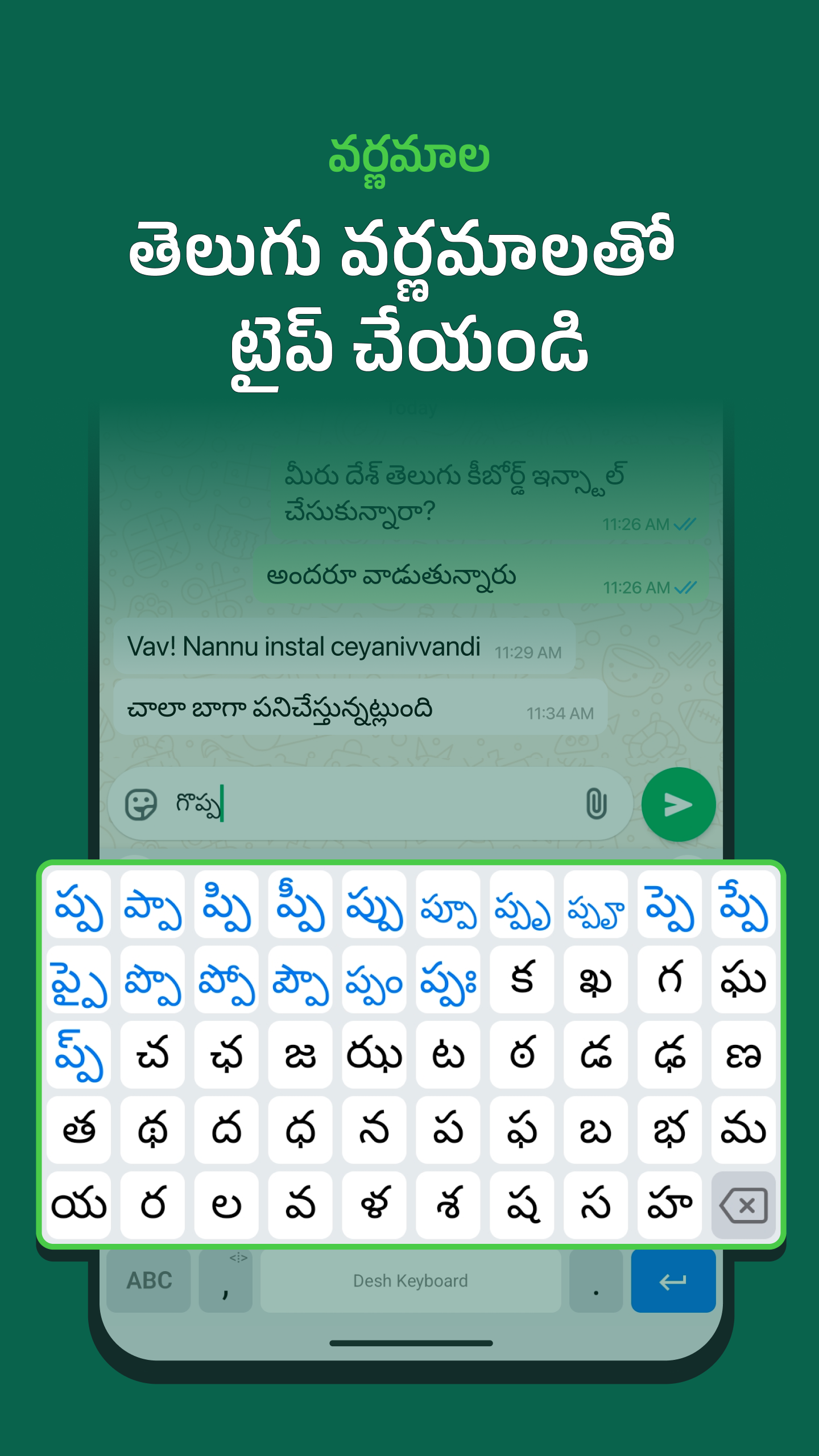 اسکرین شات 4 برنامه Desh Telugu Keyboard