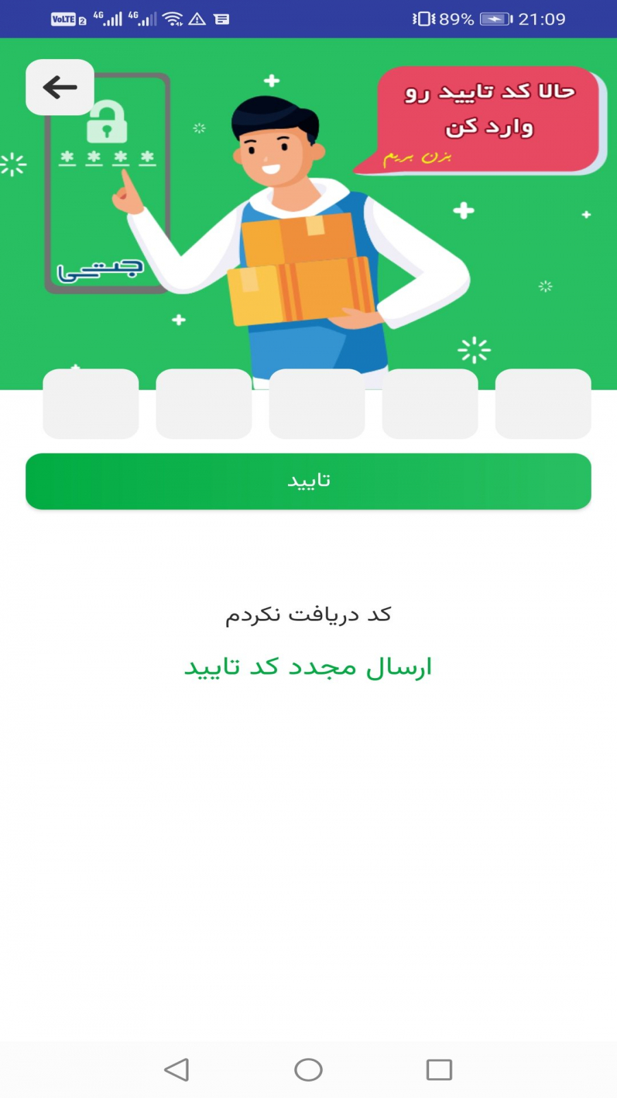 اسکرین شات 5 برنامه جت سی مسافر