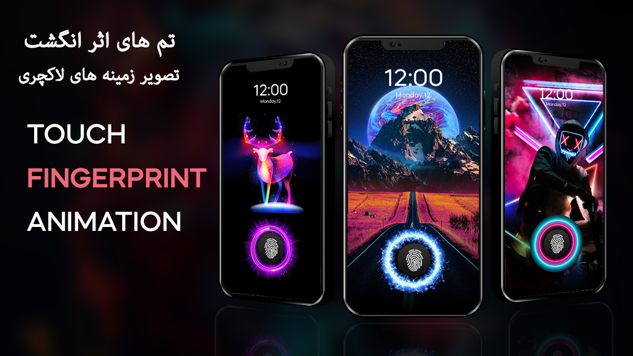 اسکرین شات 1 برنامه تم اثر انگشت