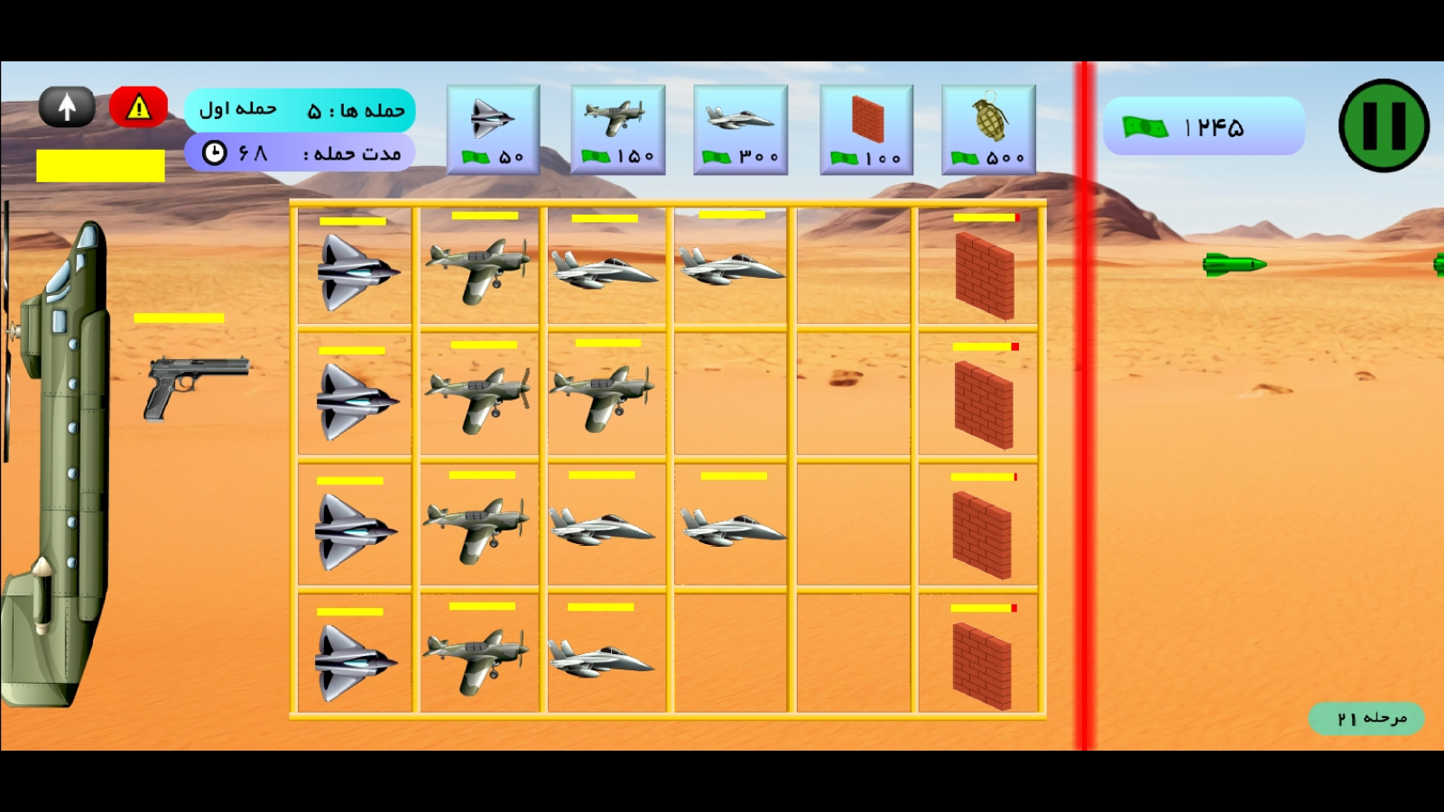 اسکرین شات 2 بازی ‏‏ارتش هوایی