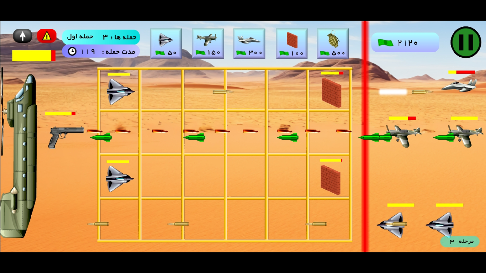 اسکرین شات 4 بازی ‏‏ارتش هوایی