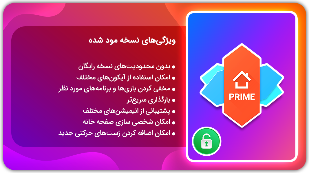 اسکرین شات 1 برنامه نوا لانچر پرایم | نسخه مود شده