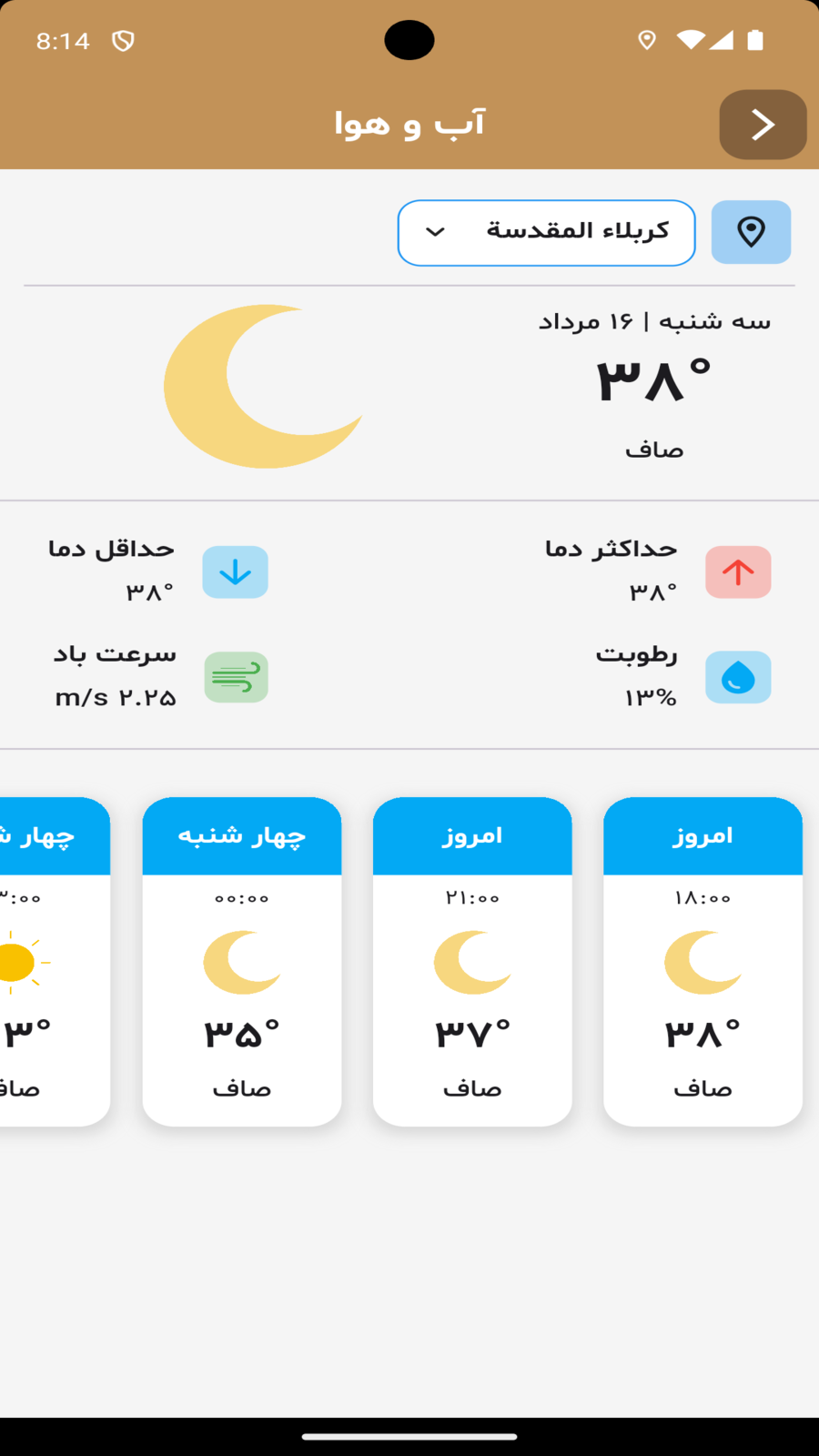 اسکرین شات 14 برنامه طریق الحسین