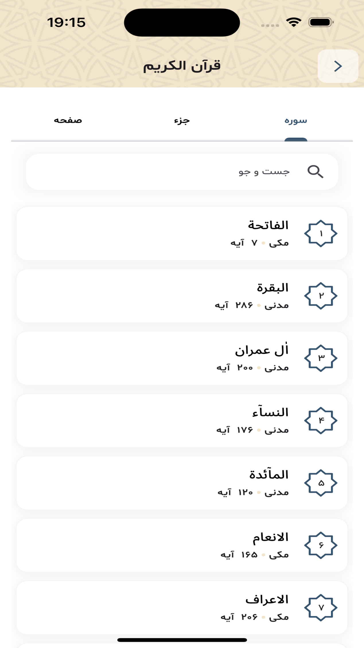 اسکرین شات 9 برنامه ‏طریق الحسین
