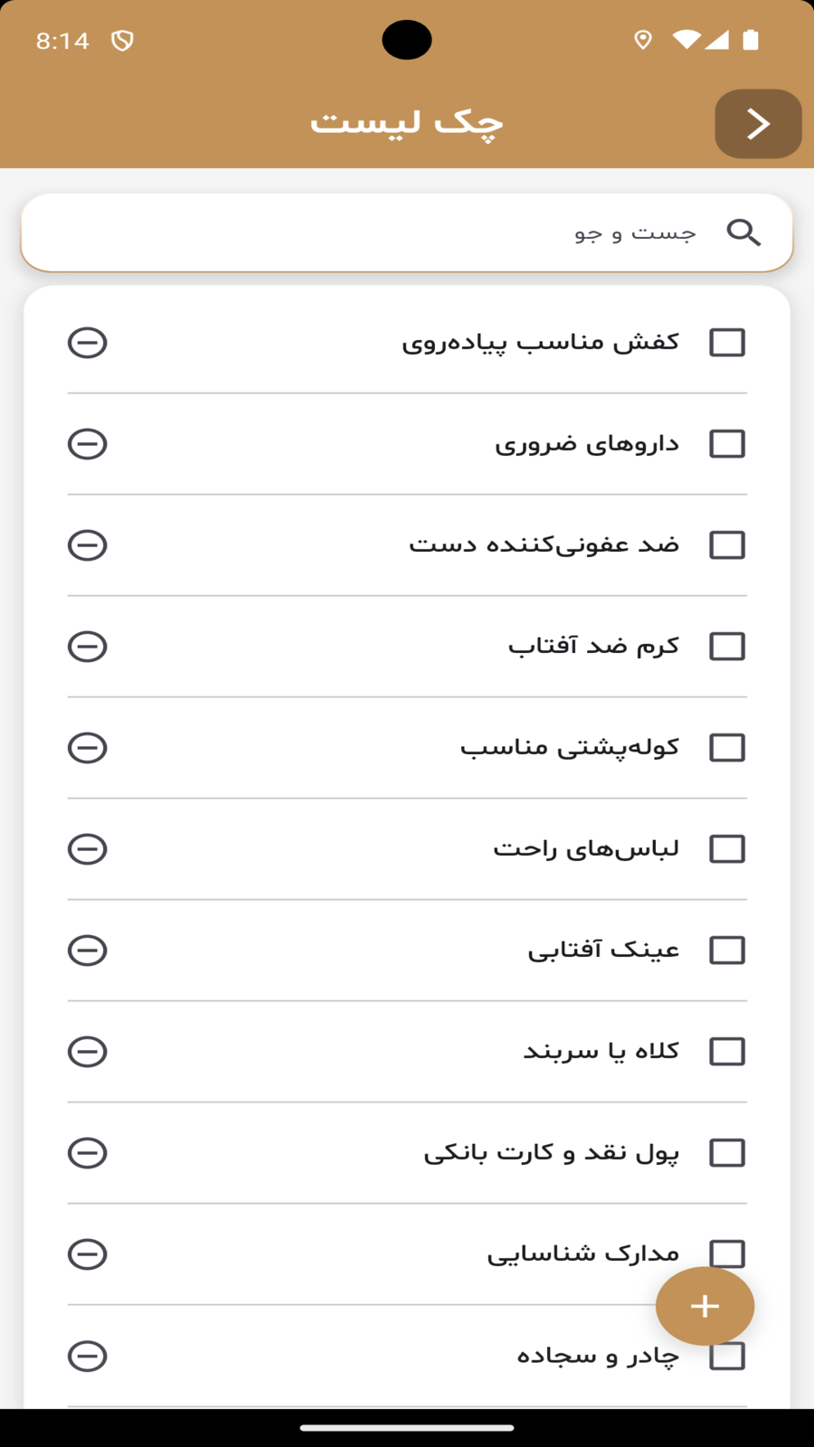 اسکرین شات 12 برنامه طریق الحسین