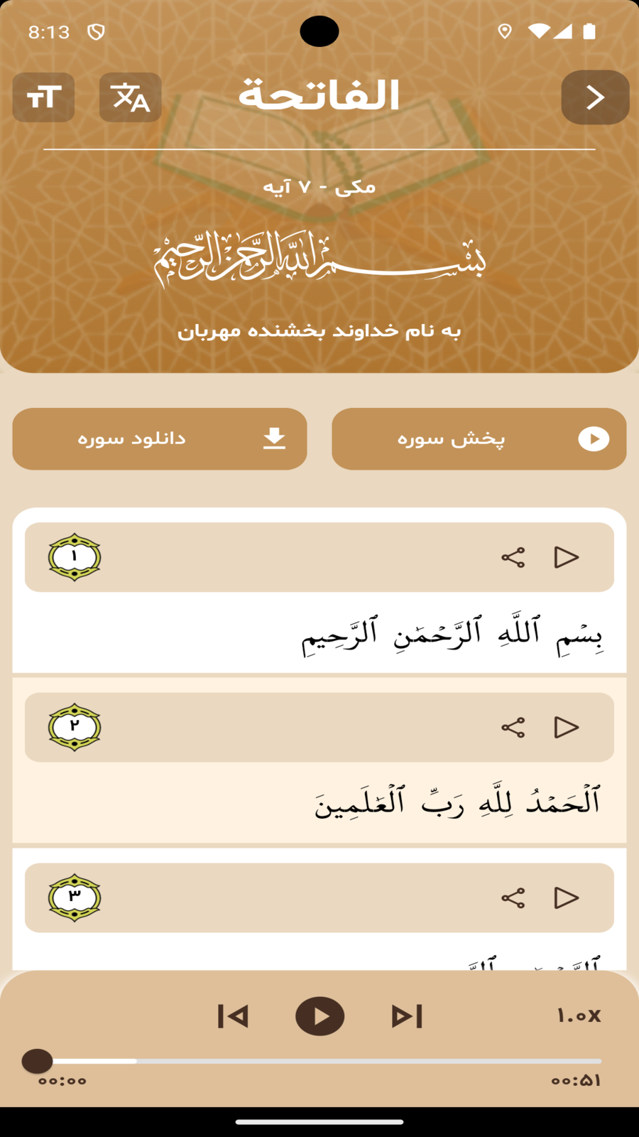 اسکرین شات 8 برنامه طریق الحسین