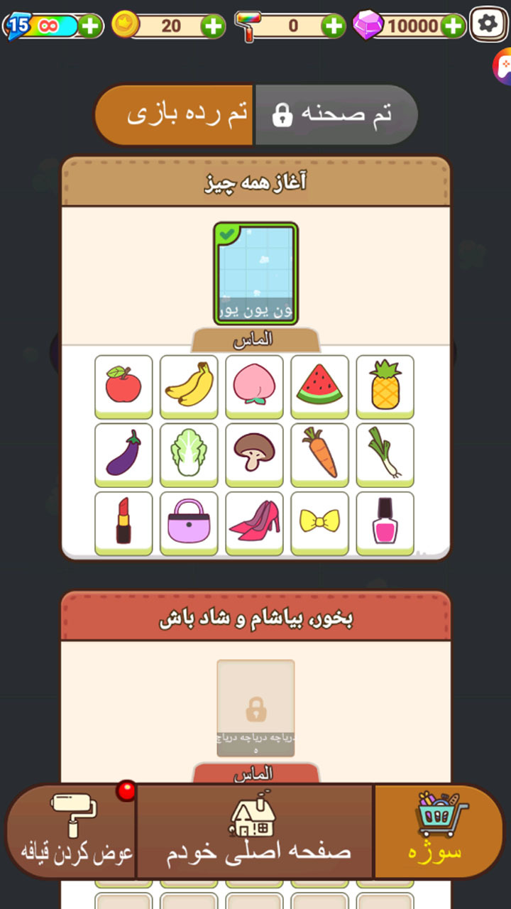 اسکرین شات 7 بازی گوسفند باهوش