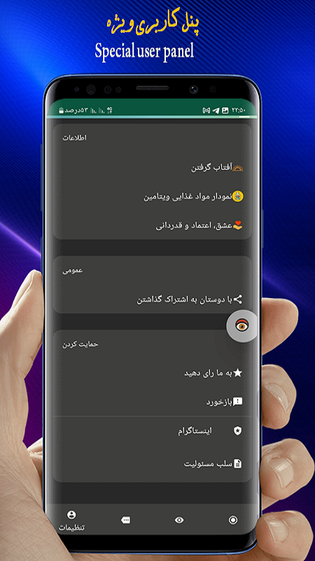اسکرین شات 5 برنامه تست بینایی