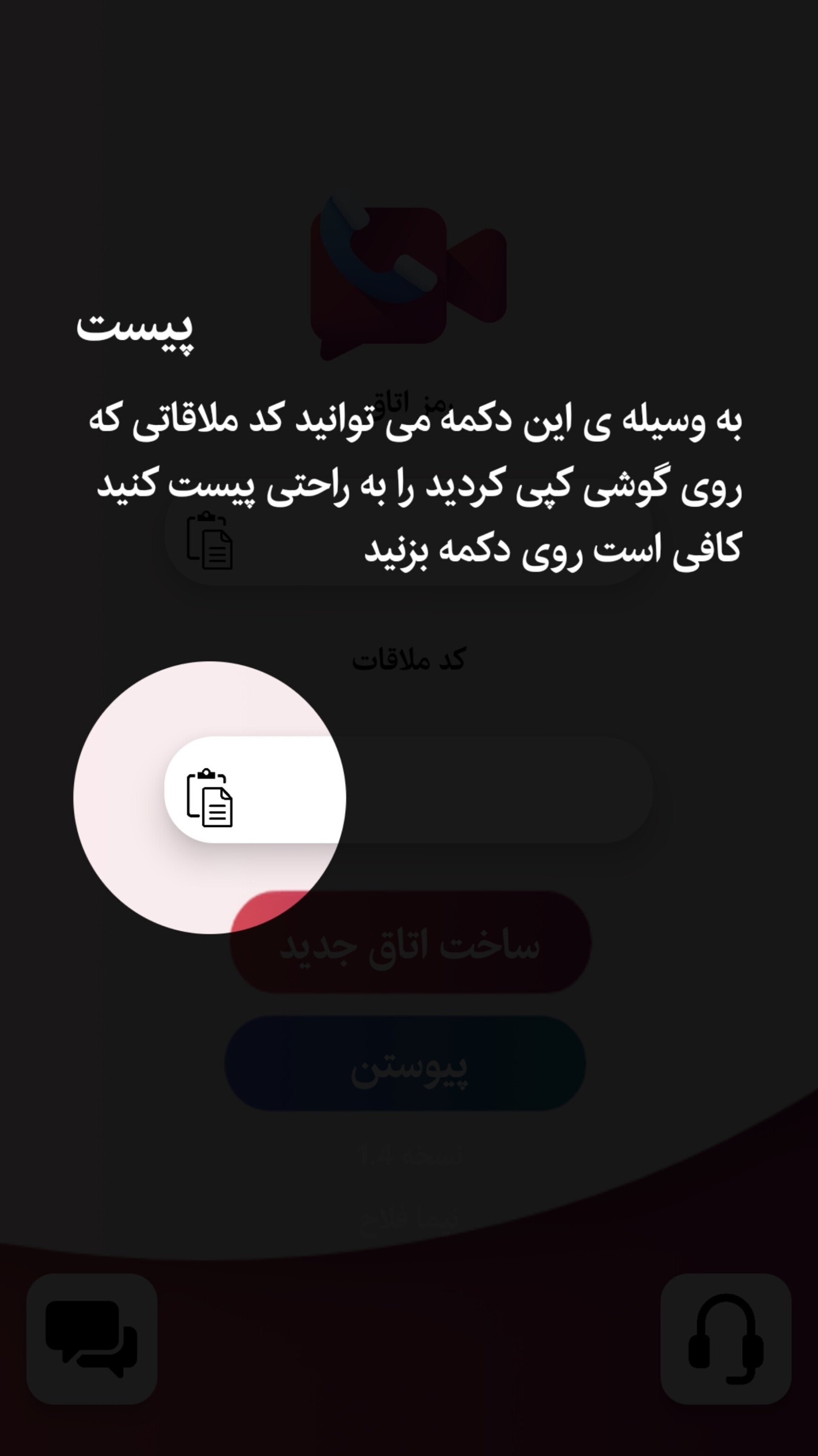 اسکرین شات 3 برنامه ‏تماس تصویری