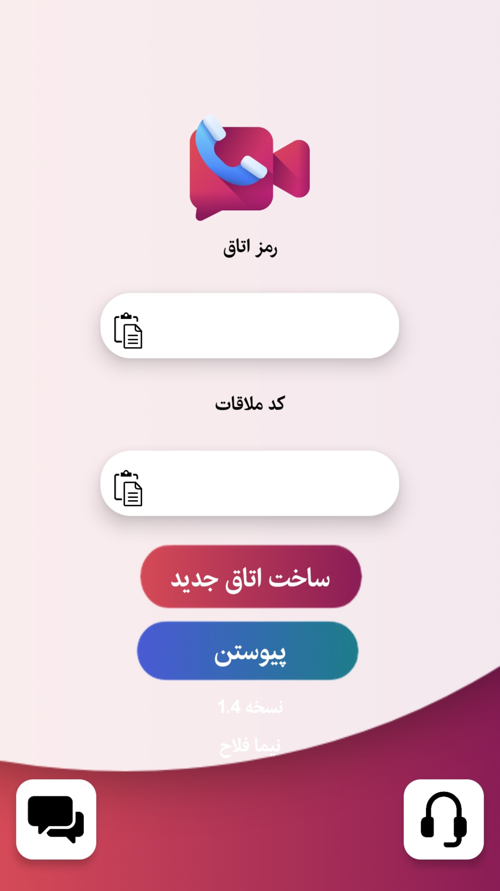 اسکرین شات 2 برنامه ‏تماس تصویری