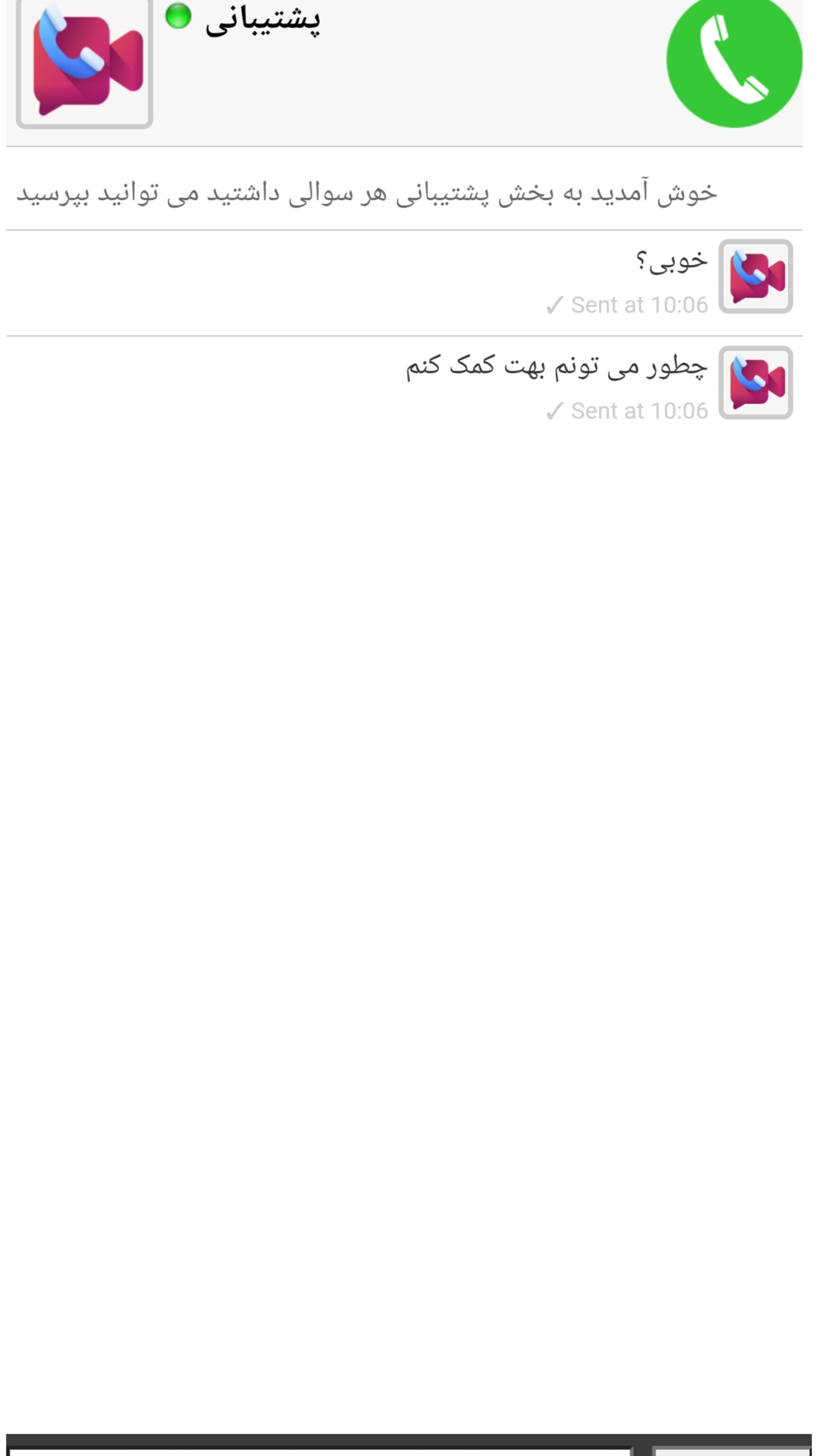 اسکرین شات 4 برنامه ‏تماس تصویری