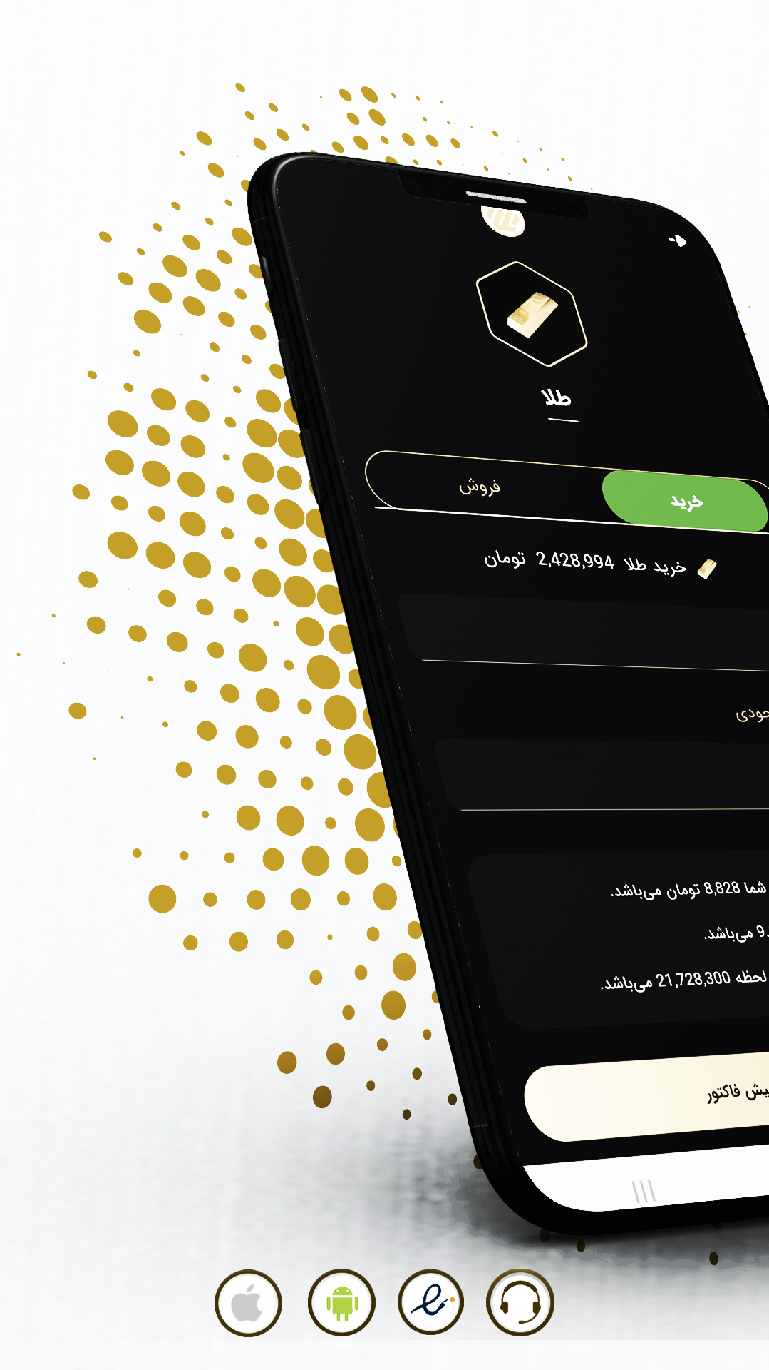اسکرین شات برنامه ‏‏‏طلاپ، خرید و فروش آنلاین طلا 2