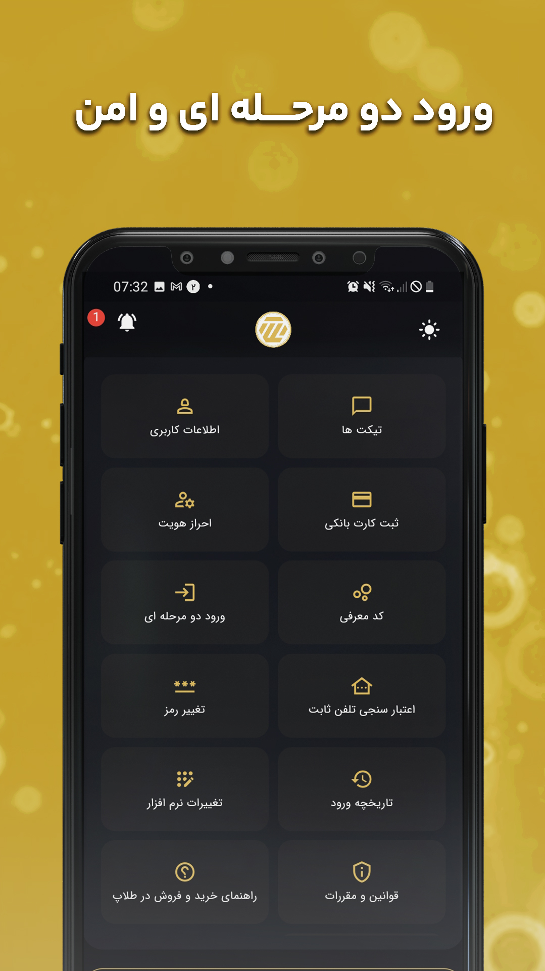 اسکرین شات برنامه ‏‏‏طلاپ، خرید و فروش آنلاین طلا 6