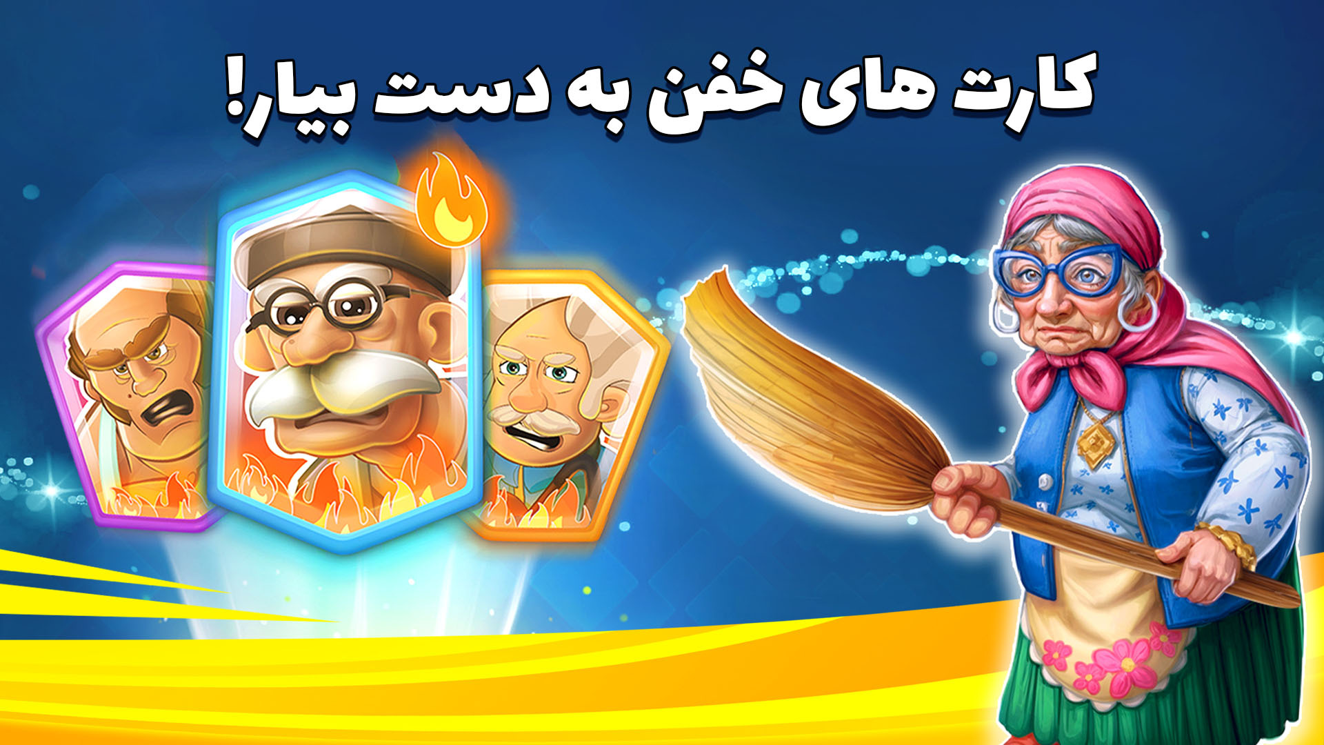اسکرین شات 8 بازی بزن بهادر - بازی و جایزه