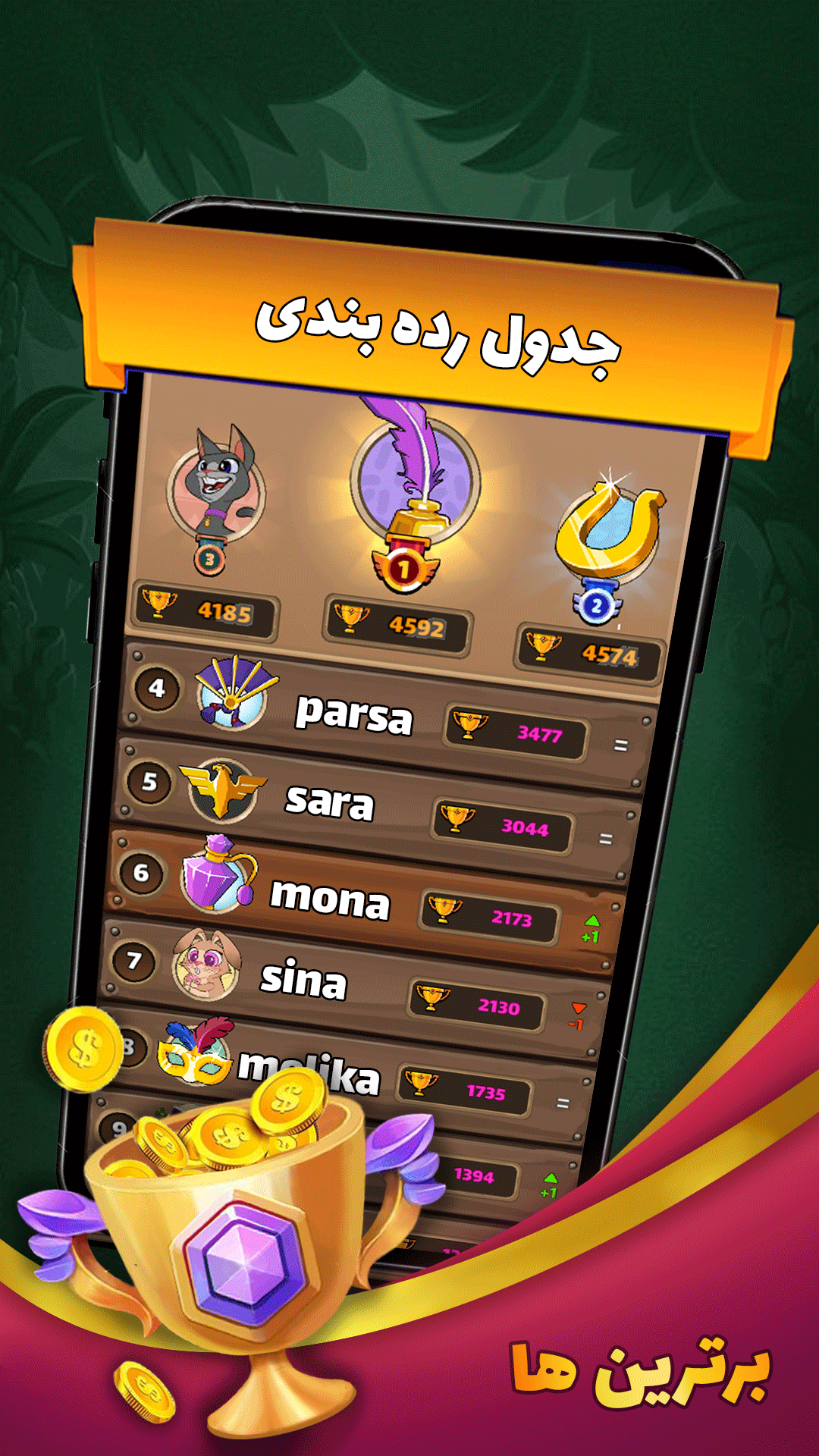 اسکرین شات 5 بازی مِنچ استار