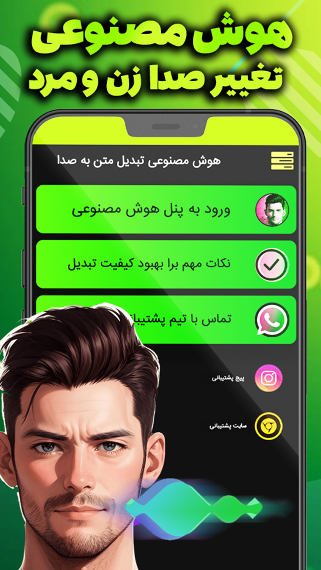 اسکرین شات 1 برنامه تبدیل متن به صدا و گفتار فارسی