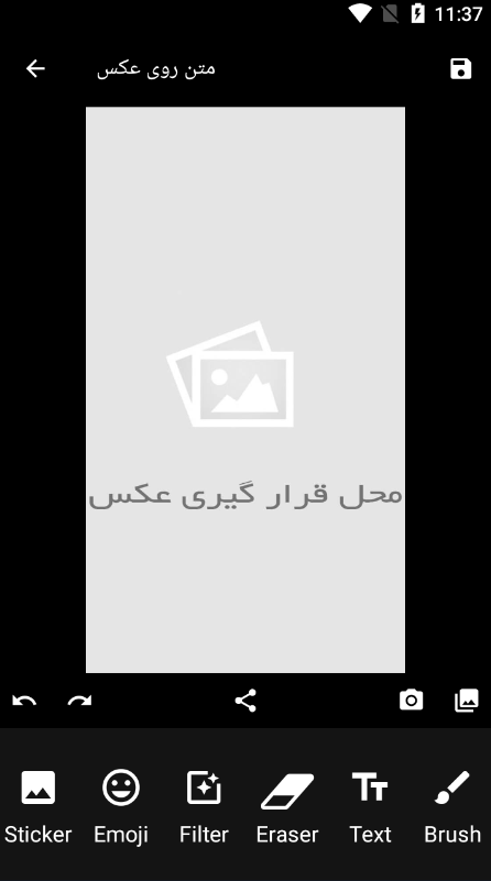 اسکرین شات 1 برنامه متن روی عکس