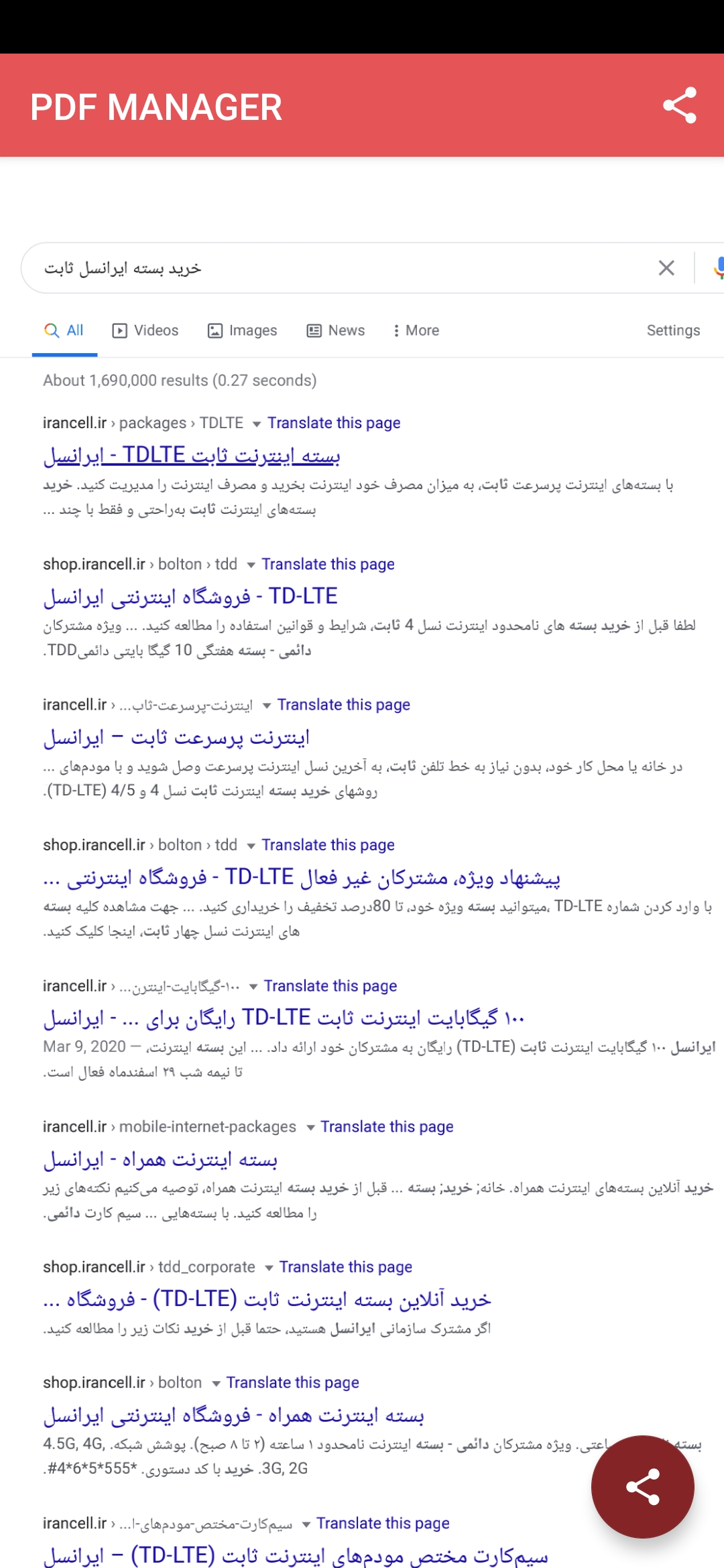 اسکرین شات 2 برنامه پی دی اف ساز